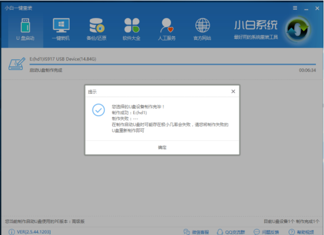 u盤啟動盤