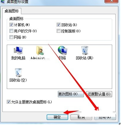 win7我的電腦圖標(biāo)沒了