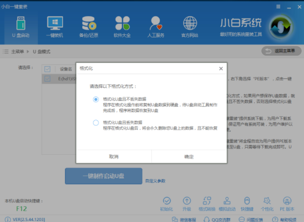 啟動盤