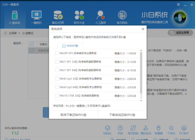 啟動盤