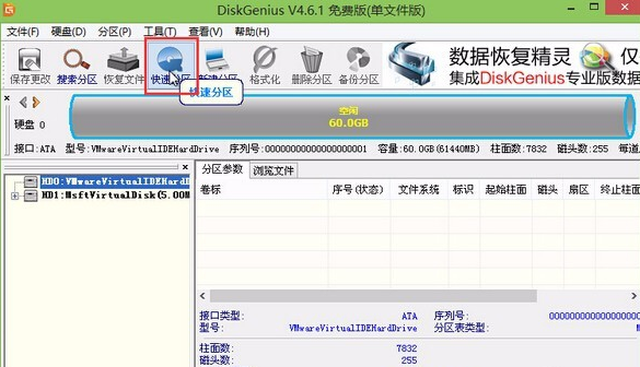 怎么分區(qū)