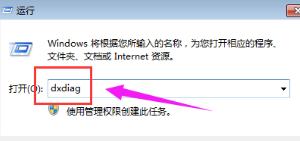電腦配置查看