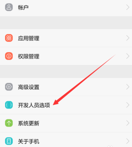 華為手機(jī)