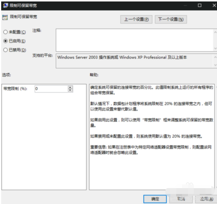 網(wǎng)速