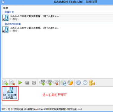iso怎么打開