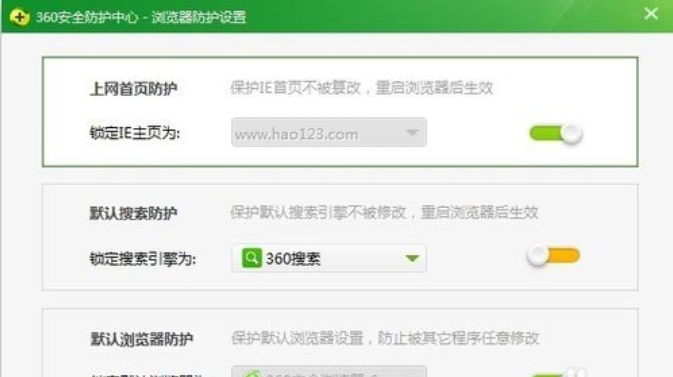 怎么設(shè)置主頁