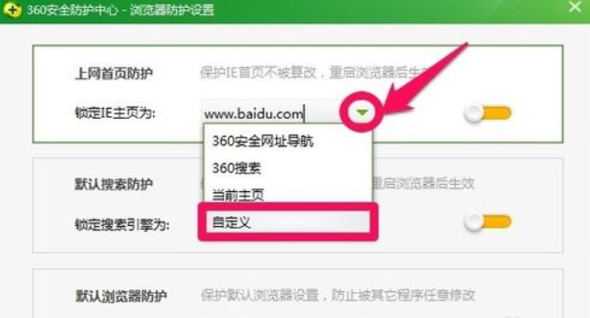 把hao123設(shè)置為主頁