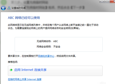 設(shè)置wifi