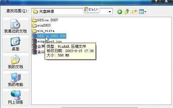 打開img文件