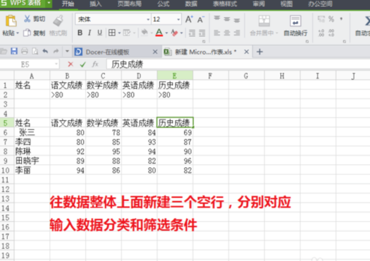 如何篩選數(shù)據(jù)