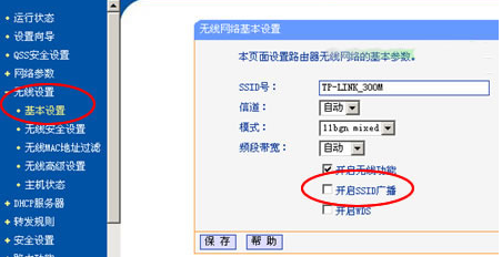 無線ssid
