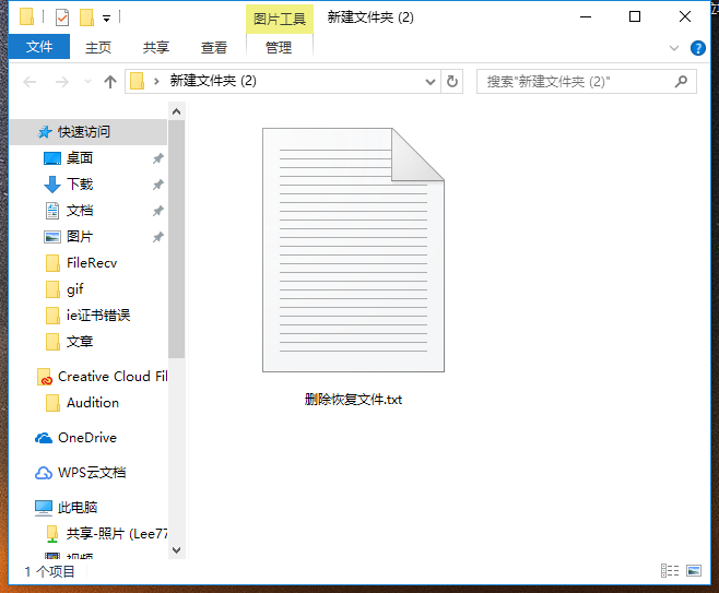 文件恢復
