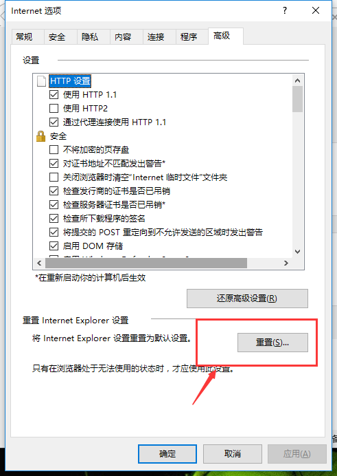 網(wǎng)頁無法打開