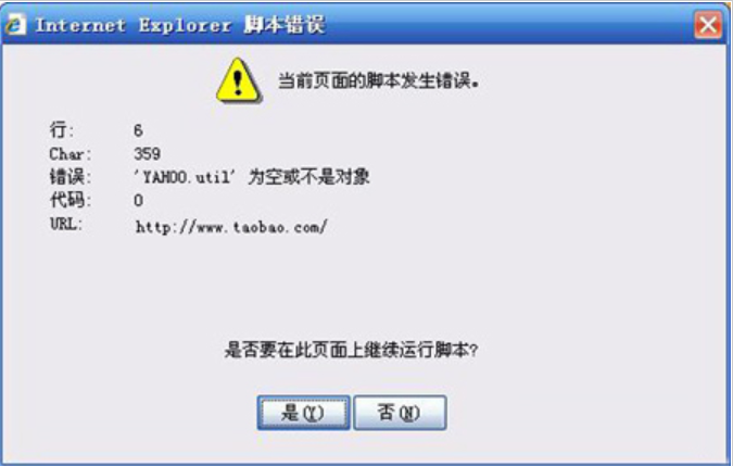 ie提示腳本錯誤怎么辦