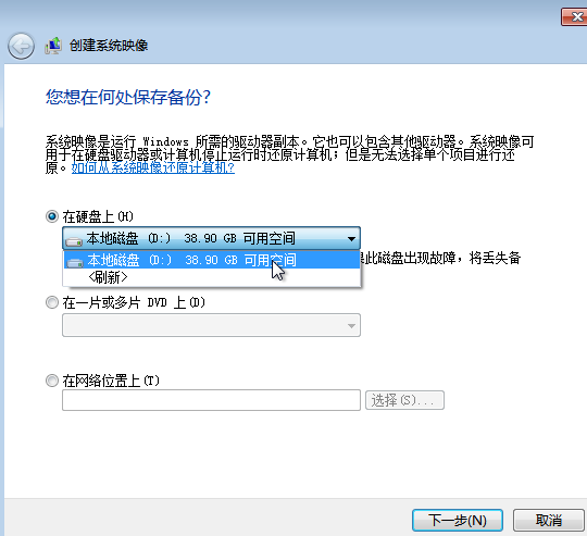 win7備份系統(tǒng)