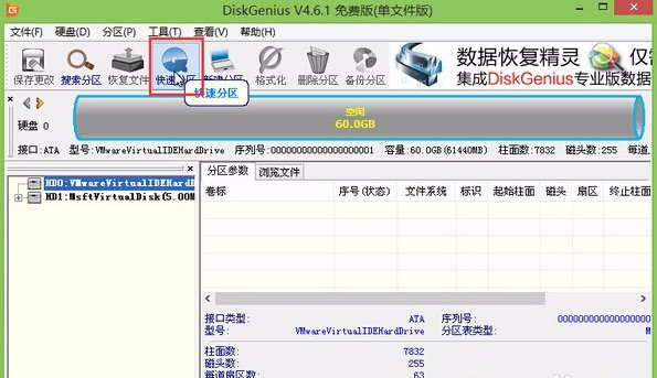 磁盤分區(qū)
