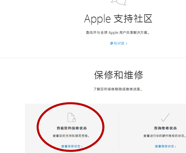 怎么查蘋果手機(jī)激活時(shí)間