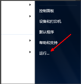 win7自動關機怎么設置