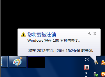 自動關機