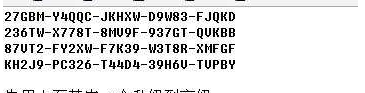 win7產(chǎn)品密鑰