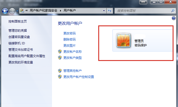 win7遠程桌面