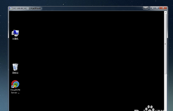 win7遠程桌面連接