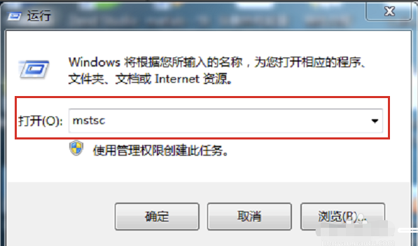 win7遠程桌面