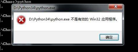 有效的win32應(yīng)用程序