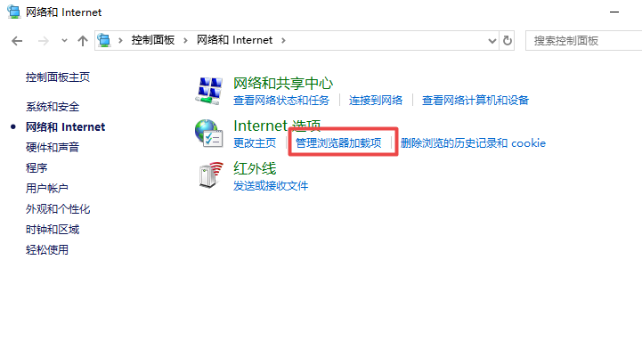 網(wǎng)頁打不開