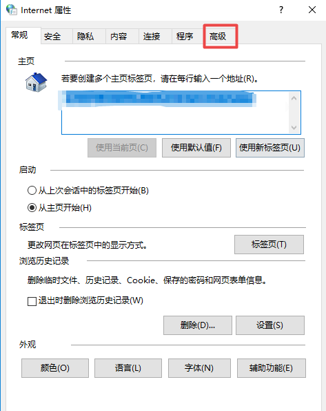電腦網(wǎng)頁打不開怎么回事
