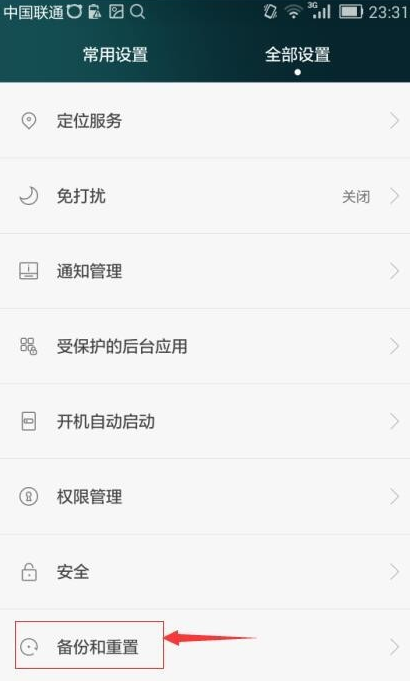 手機怎么恢復(fù)出廠設(shè)置