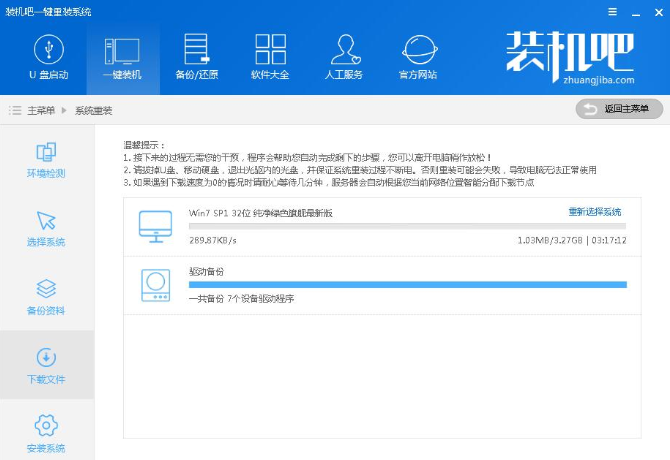 安裝win7