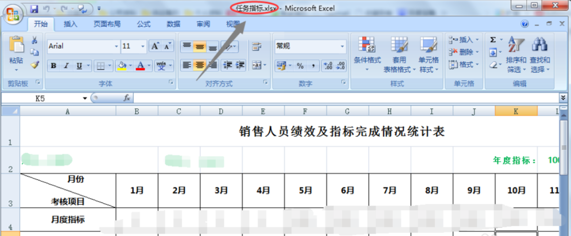 電子表格