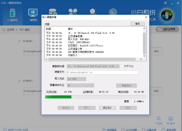 重裝系統(tǒng)