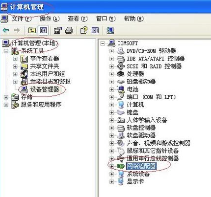 網(wǎng)卡