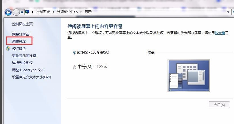 電腦屏幕