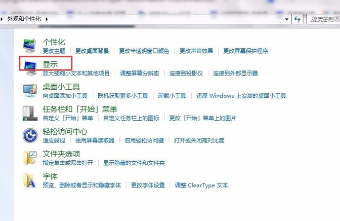 電腦屏幕亮度