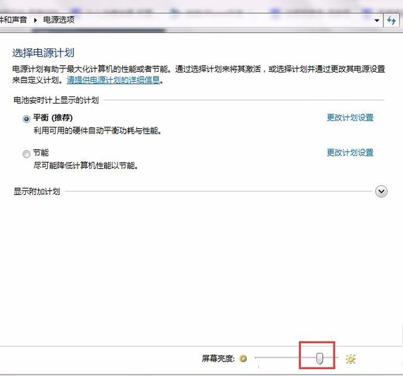 電腦屏幕亮度