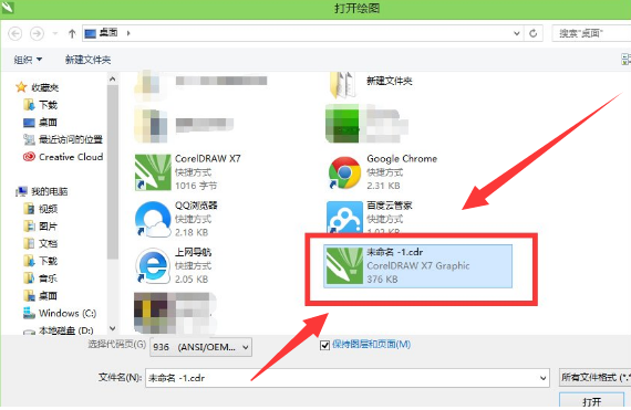 怎么打開cdr