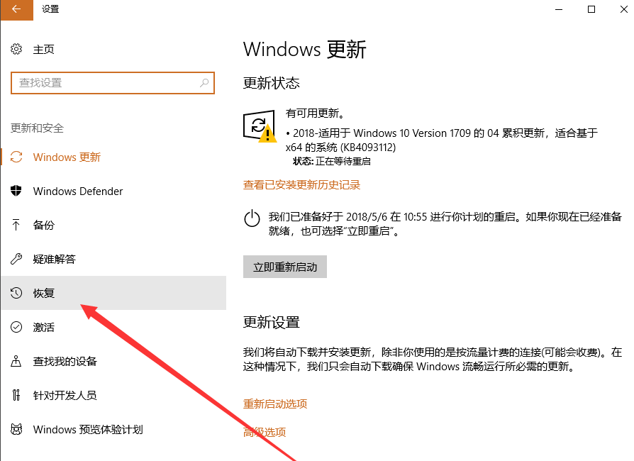 聯(lián)想恢復(fù)出廠設(shè)置