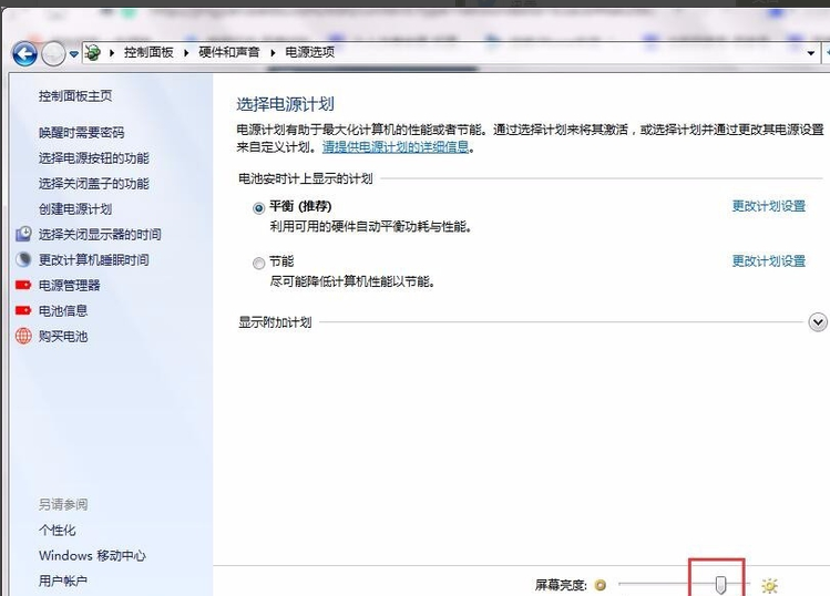 電腦亮度