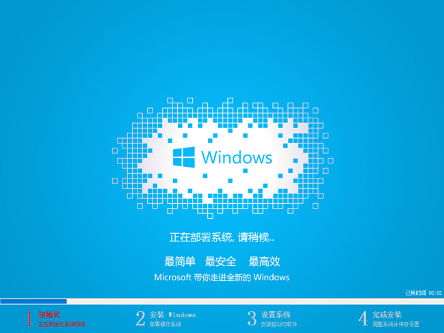 windows7純凈版64位