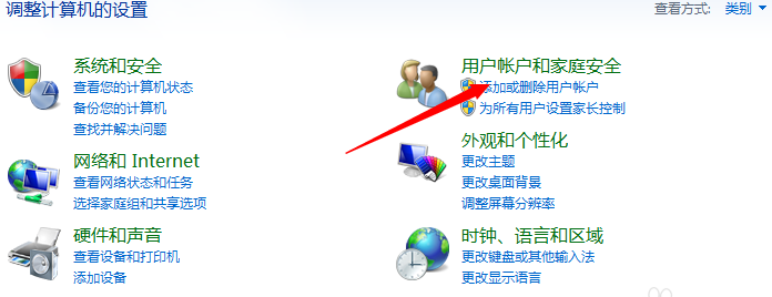 取消開機密碼