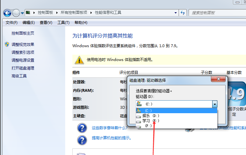磁盤清理