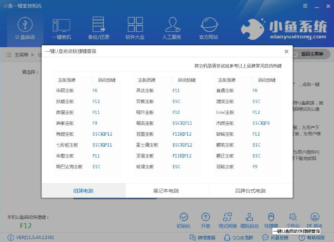 啟動盤