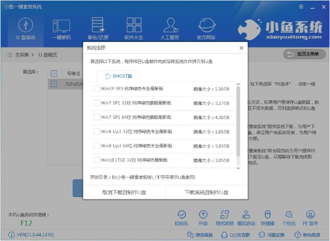 啟動盤
