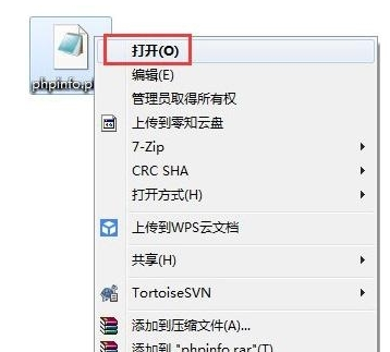 怎么打開(kāi)php文件