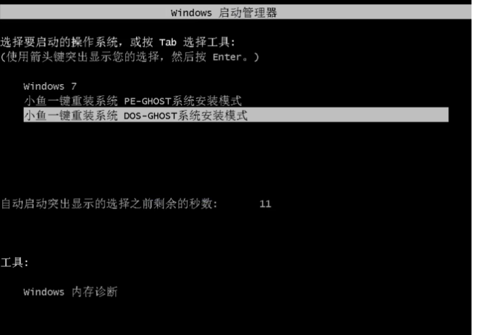 win7旗艦版iso系統(tǒng)
