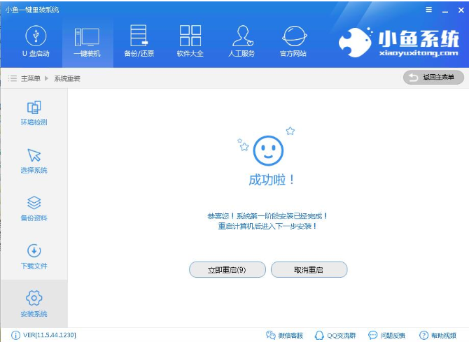 win7旗艦版iso系統(tǒng)