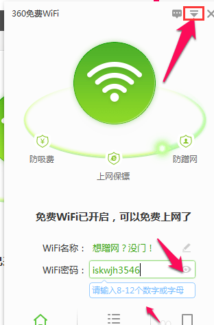 設(shè)置wifi